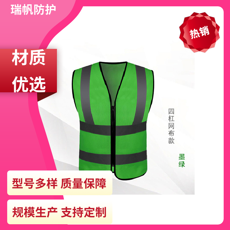 Ruifan Protective Multicolor Optional Traffic Net Fabric Four Bar Reflective Clothing, Day and Night Bold Support Customization