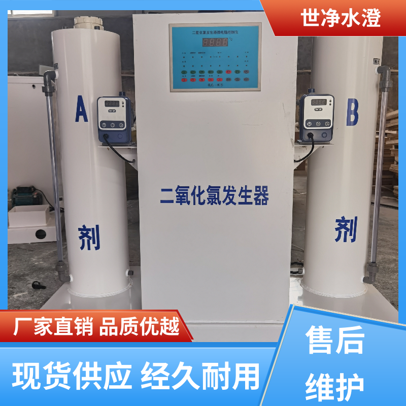世净澄环保 操作方便 饮用水杀菌消毒设备 签订合同 现货速发