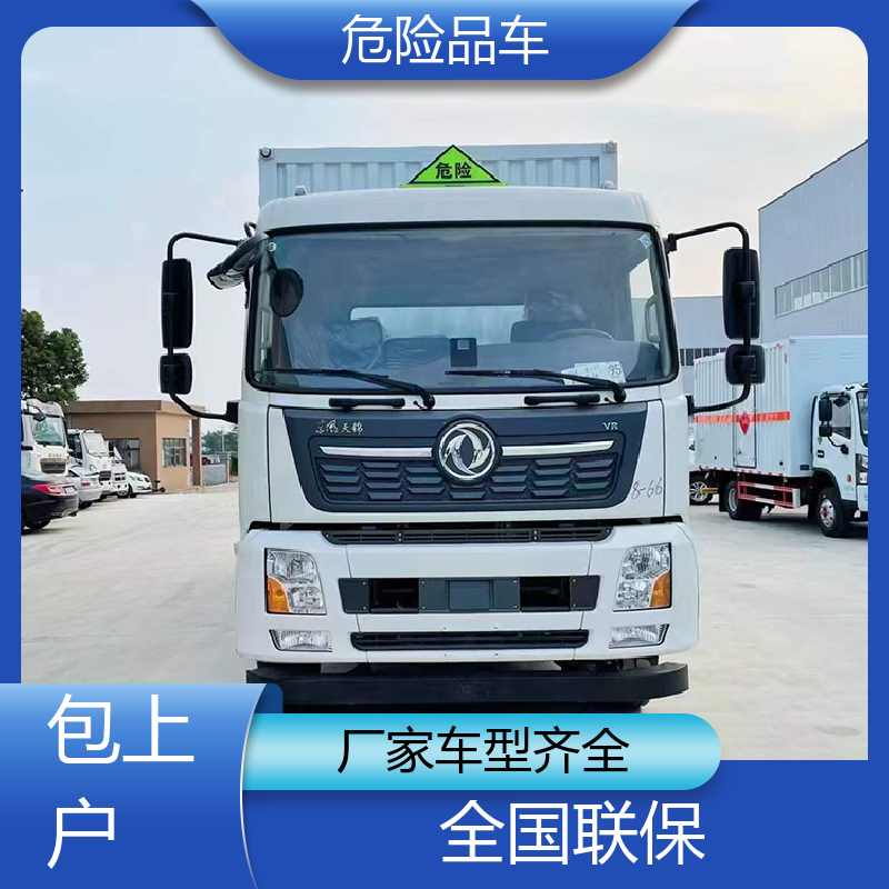 多利卡 6类 砷厢式运输车 气瓶车 全国配送安心上户