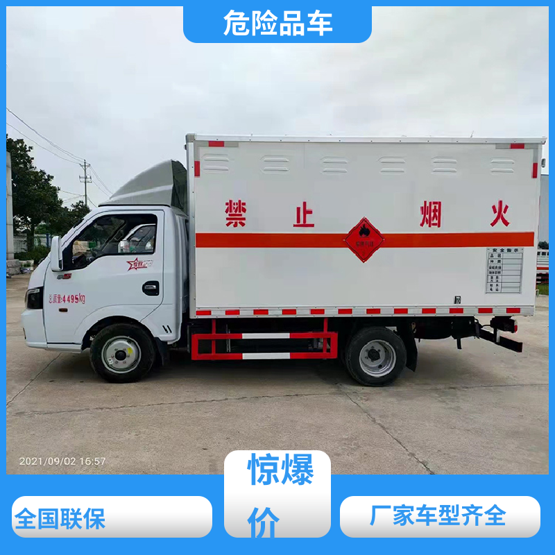 4米2 二氧化碳厢式车 防爆车 全国配送安心上户 江铃