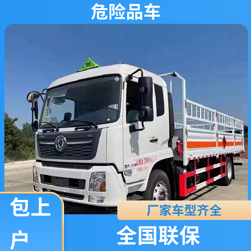江铃 7吨 废电池收集车 盐酸槽罐车 全国配送安心上户