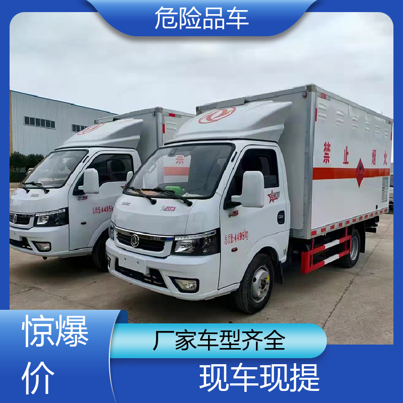 江铃 小型 民爆运输车 乙炔气瓶车 配备防火帽送车上门