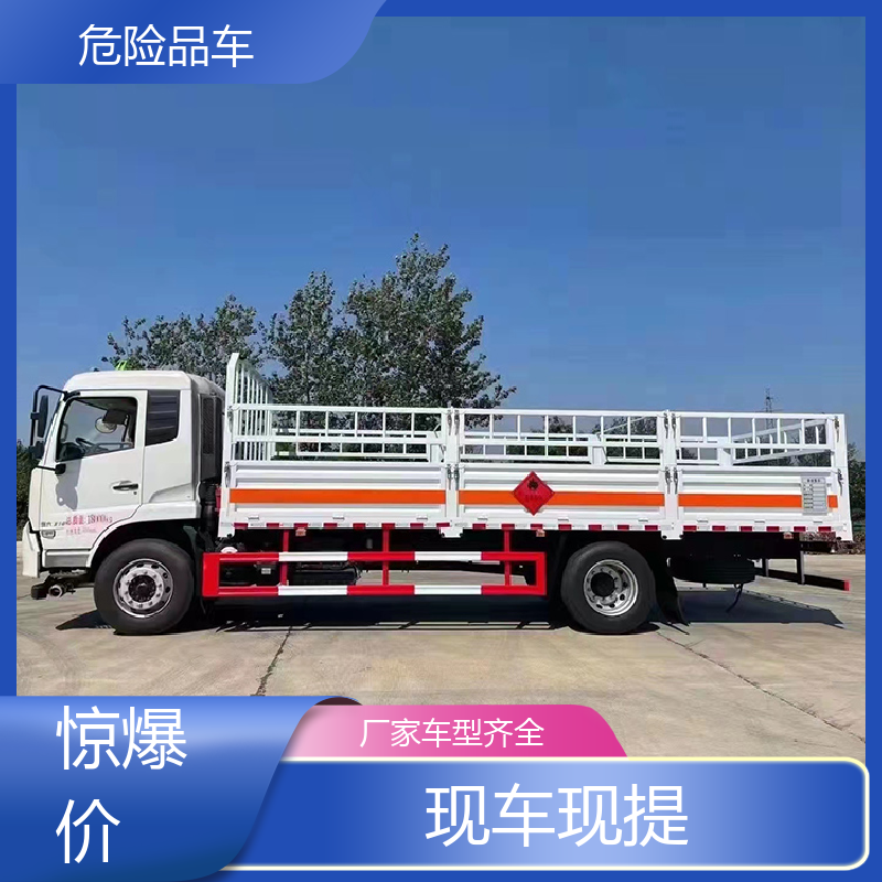 奥铃 4米2 废物运输车 乙炔气瓶车 全国配送安心上户