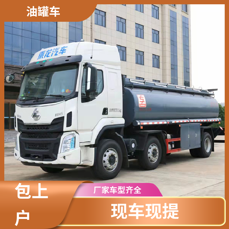 4.5方 不锈钢油罐车 油槽车 结构合理有现车 柳汽