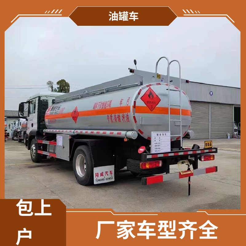 小三轴 危险品车 供液车 可定制包上牌包送车 东风天龙