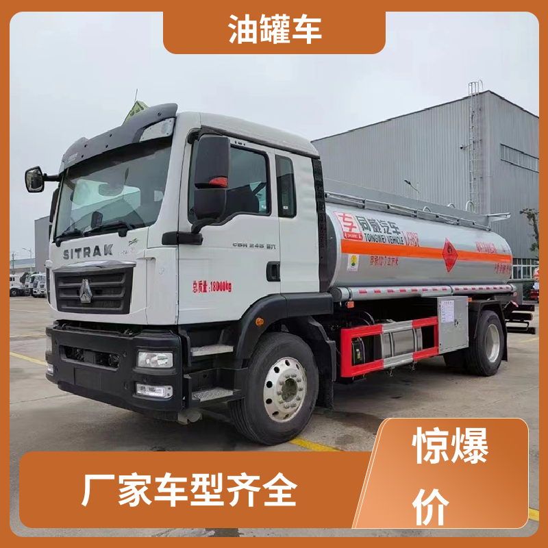 小三轴 危险品车 加油车 整车不超重车身小巧 东风天锦