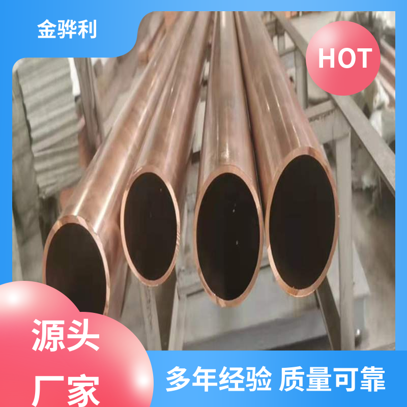 金骅利 国标C1220R 紫铜型材挤出 良好导电性 导热性 加工性 延展性