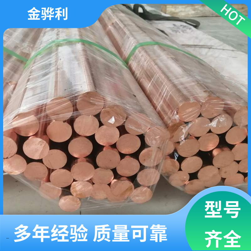 金骅利 国标T1 导电红铜棒 应用于电器 蒸溜建筑 化学工业