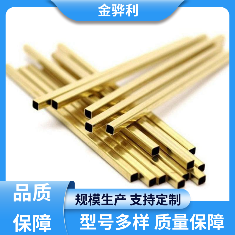 金骅利 国标C2680 黄铜型材棒原材料 折弯穿孔铜条 五金 电子 机械 模具