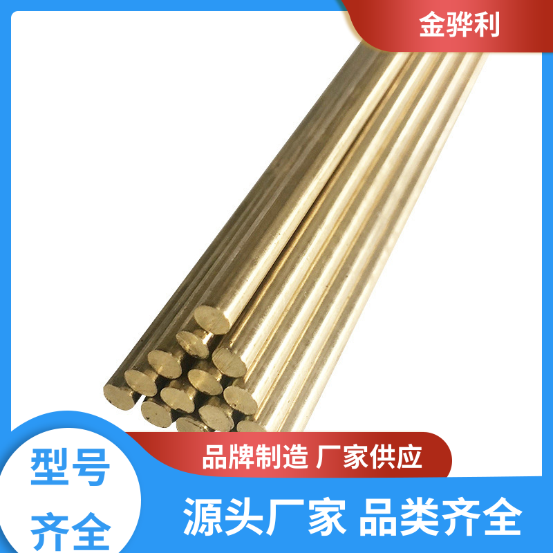 国标C2680 硅黄铜型材 拉花实心圆棒 现货加工 零件加工 金骅利