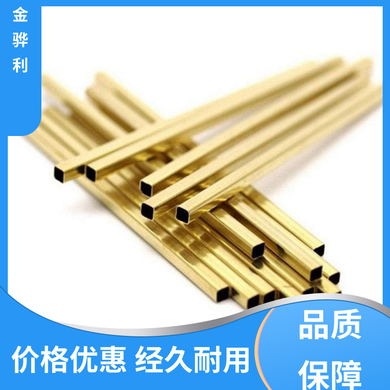 金骅利 国标C2400 锡黄铜型材 折弯穿孔铜条 五金 电子 机械 模具