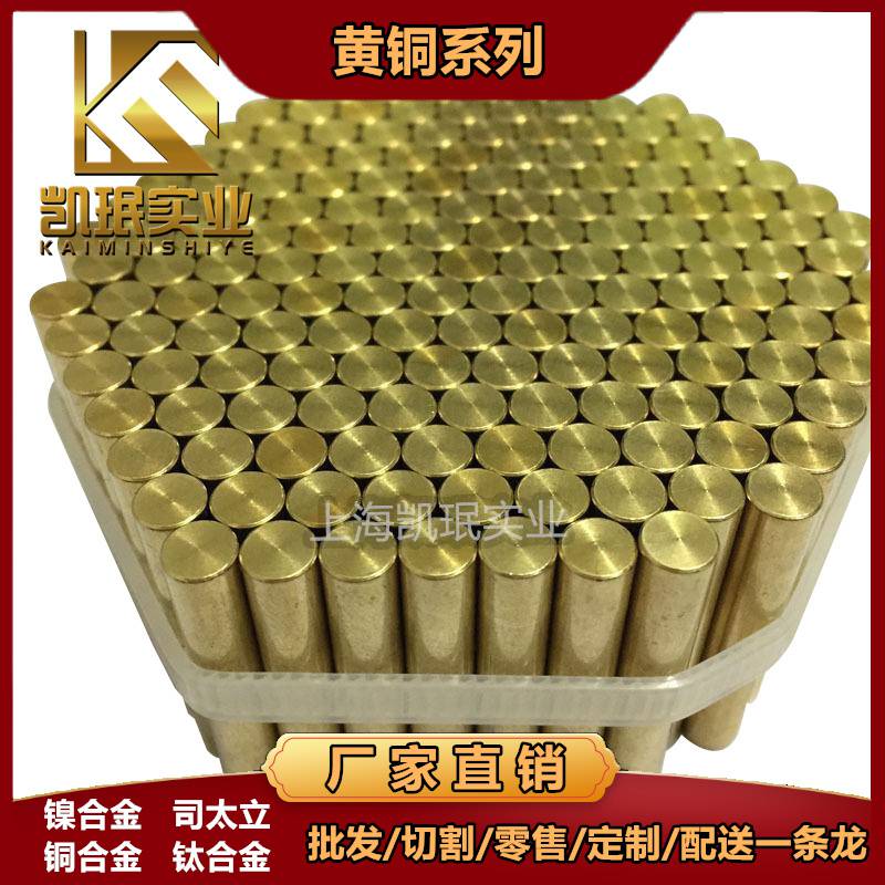 HFe59-1-1铁黄铜 铜棒 T67600 导电铜棒材化学成分
