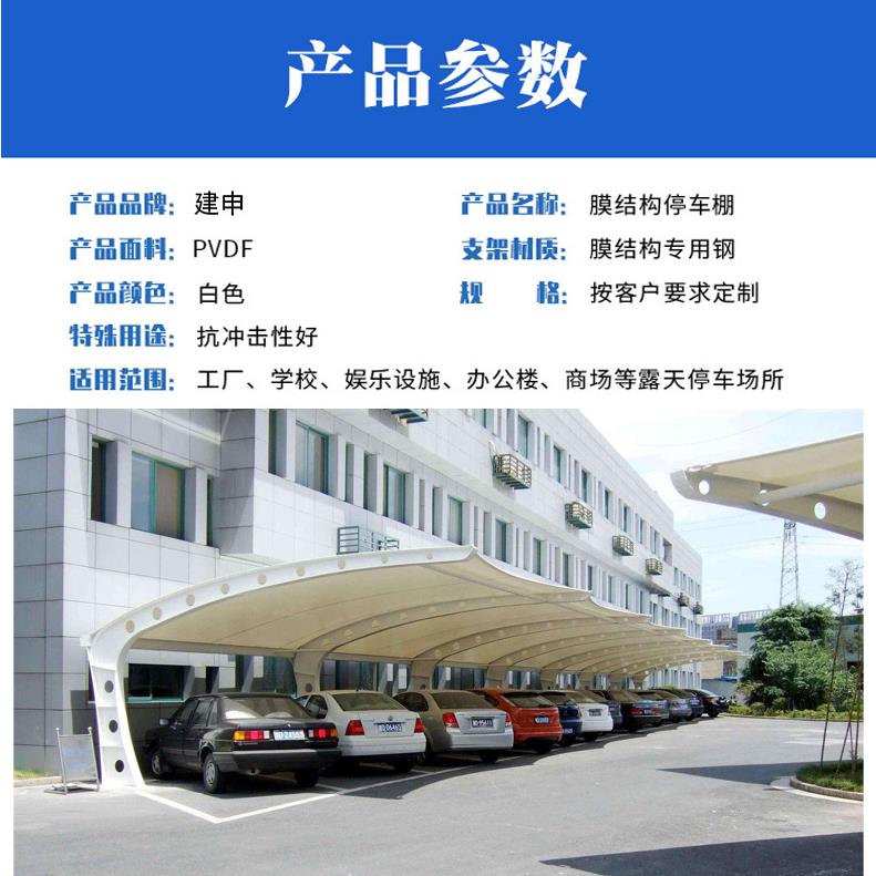 The reason why Xinjianhua factory and each community choose to use membrane structure shed, electric vehicle Charging station canopy