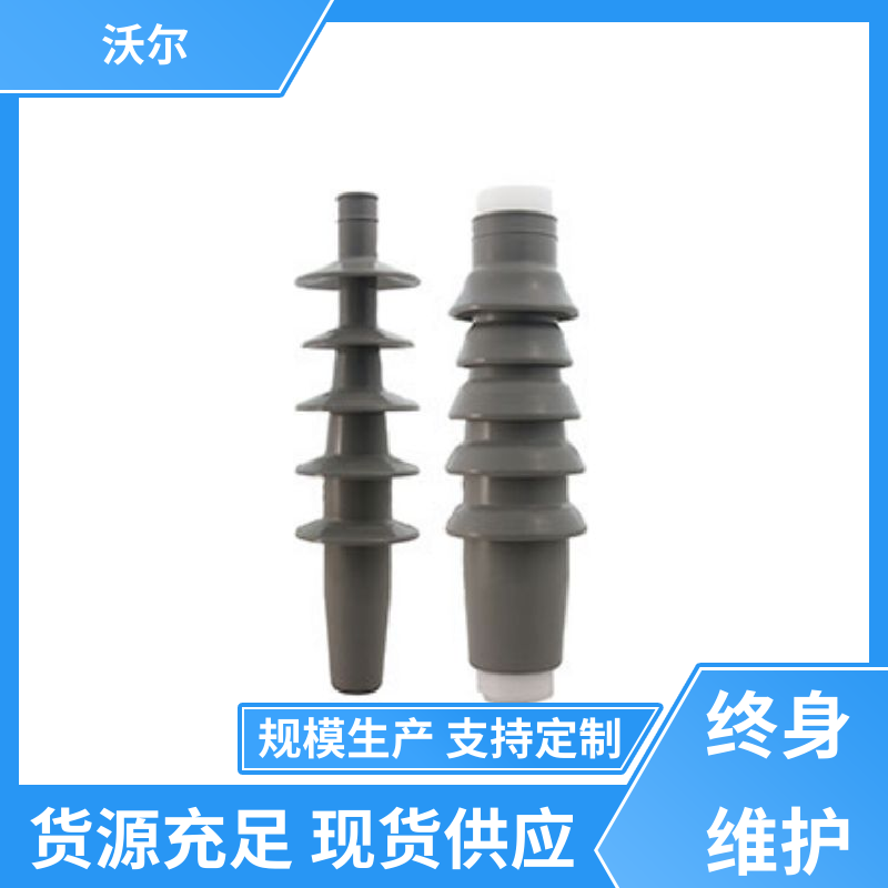 诚信经营 高压电缆附件 双通套管 产品种类齐全 沃尔