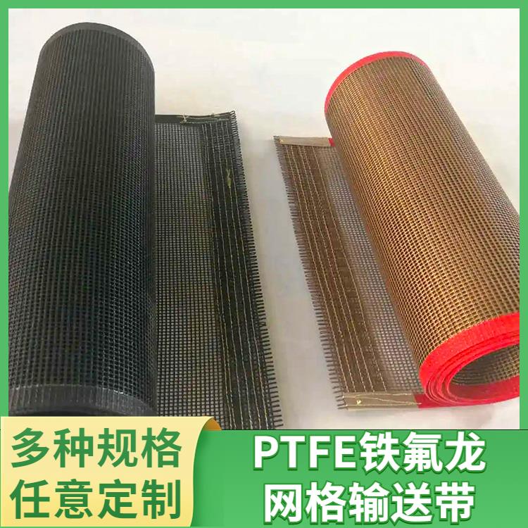 Ruida has good anti stick and insulation properties. Teflon circular flanging seamless belt for beverage production conveyor belt