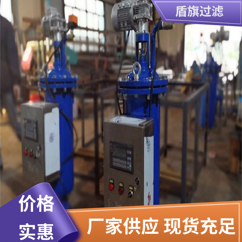盾旗过滤 源头厂家 刮刀式自清洗过滤器 绿色环保 品质致胜
