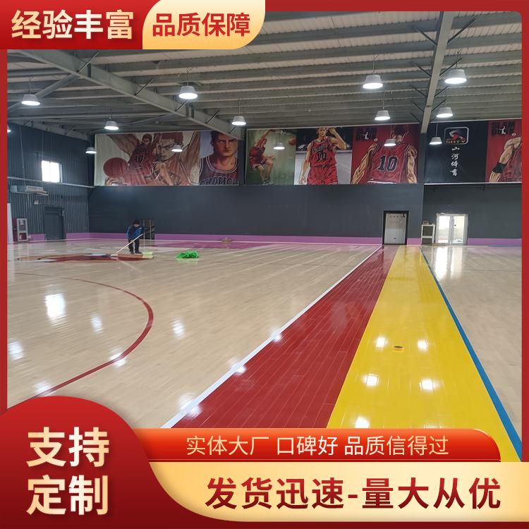  博纳 文化中心体育场地板生产厂家 运输方式物流 弹性 包工包料