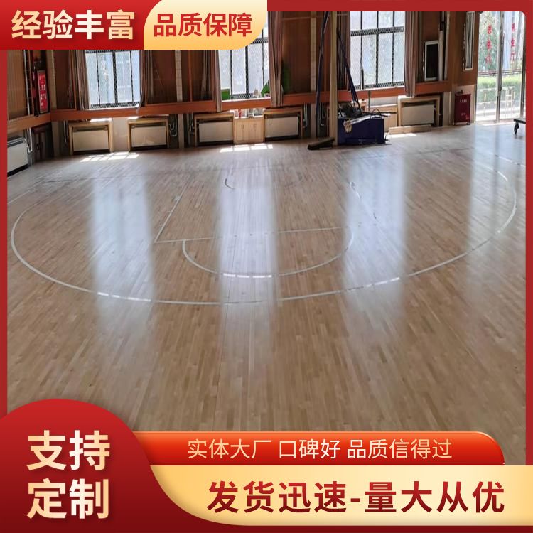  博纳 形体馆体育场地板厂家直供 检测结果合格 E1级 现场做漆