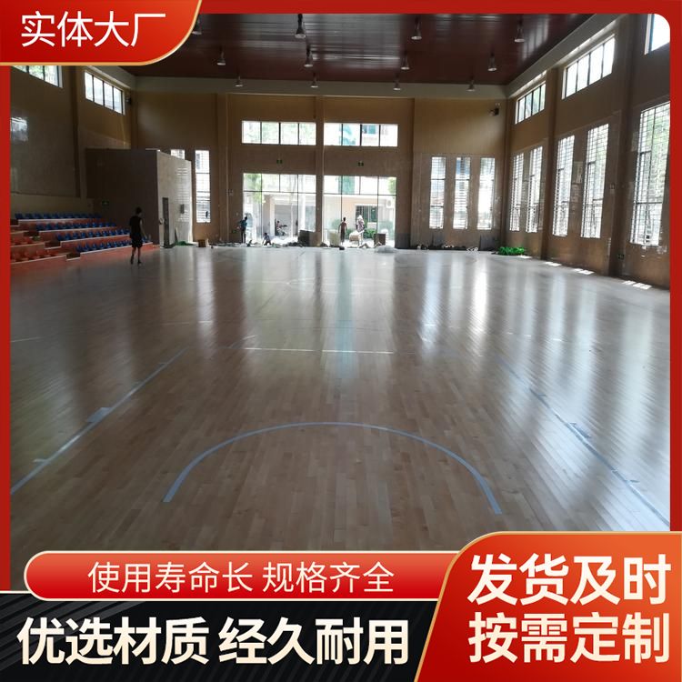  博纳 综合性场馆体育场地板生产厂家 18mm厚 多钱一平方