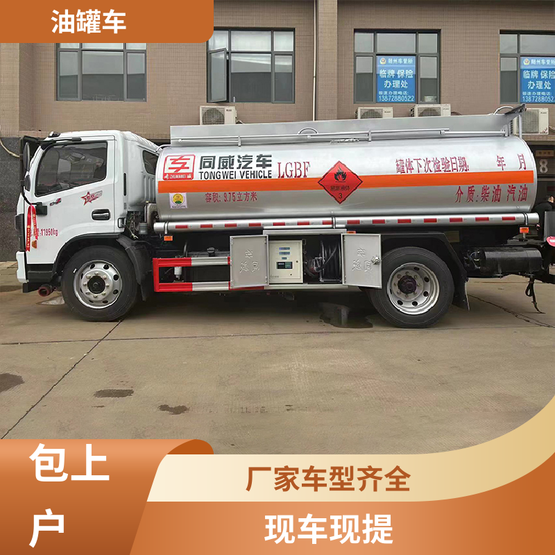 小三轴 柴油运输车 工地加油车 整车不超重车身小巧 东风