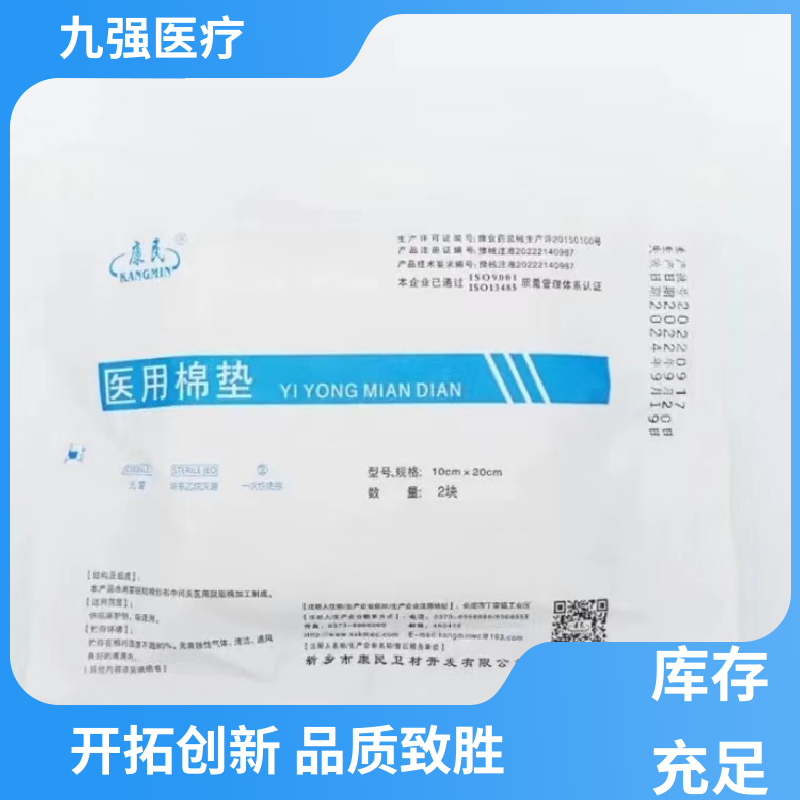 Large quantity of disposable gauze and cotton pads in stock, consultation with customer service, quick water absorption, online booking of the top nine