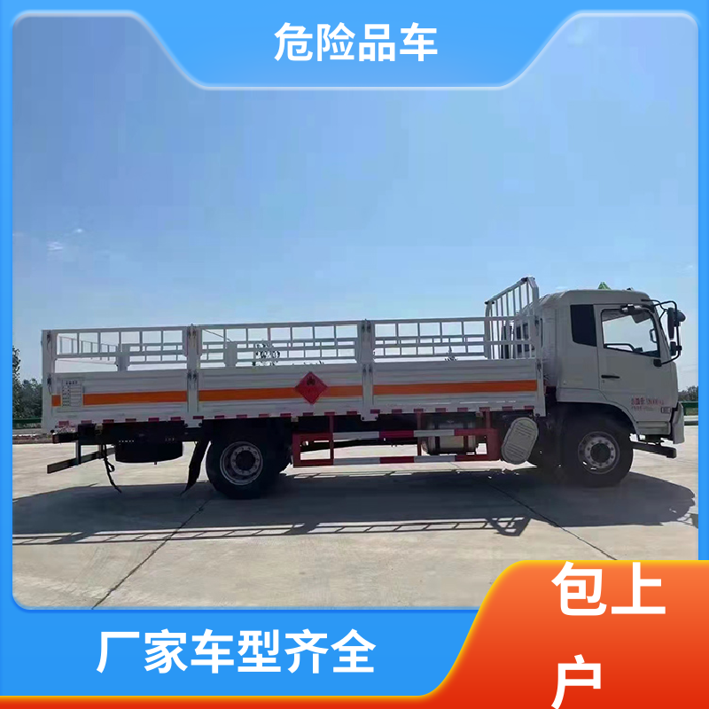 福田奥铃 9类 危险品货物运输车 防爆车 配备防火帽送车上门