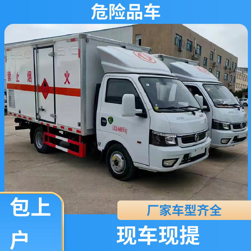 福田欧马可 单桥 废电池收集车 乙炔气瓶车 全国配送安心上户