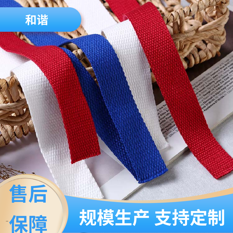 和谐 涤纶 鞋服织带 绿色环保 耐用经久 有口皆碑 质量超群