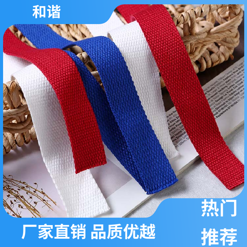 和谐 涤纶 鞋服辅料织带 优雅包装 韧性十足 保质保量 童叟无欺
