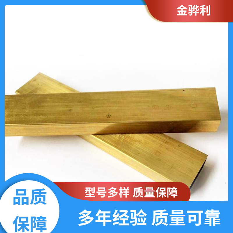 国标H80 黄铜型材 挤压成型 光亮薄壁管 导电接地 金骅利