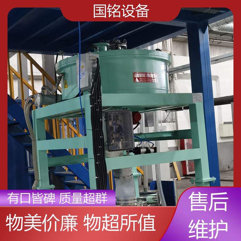 库存充足 超细粉除铁器 降低能耗 提供方案 规模生产 国铭