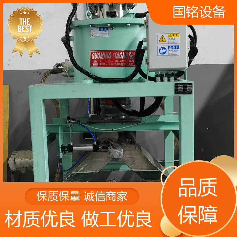 国铭 质量精选 电磁分离机 吸铁能力强 全自动 防腐效果好