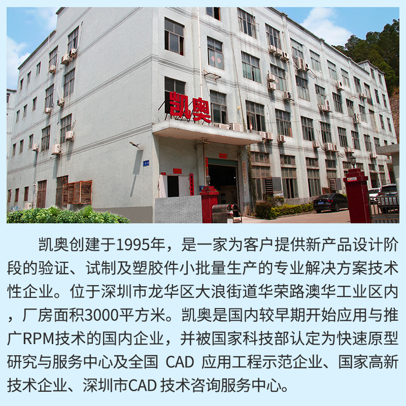 CNC加工五金塑胶配件加工小批量生产硅胶覆膜低压灌注快速手板样