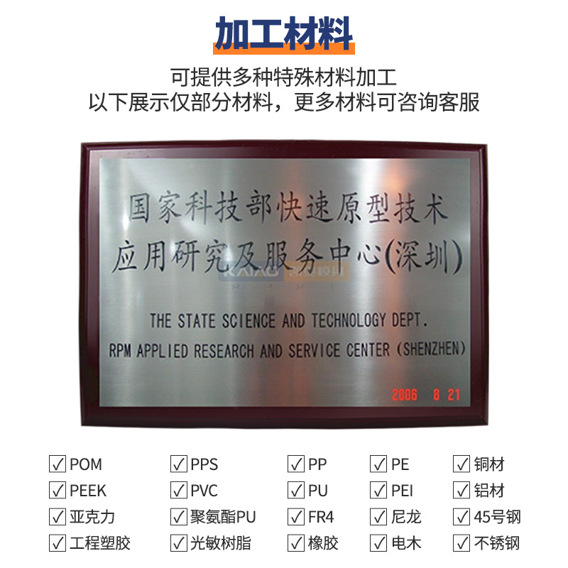 CNC加工五金塑胶配件加工小批量生产硅胶覆膜低压灌注快速手板样