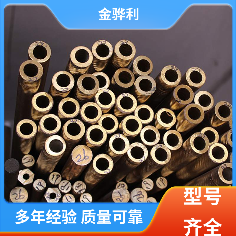 国标H65 铅黄铜型材 挤压成型 光亮薄壁管 导电接地 金骅利