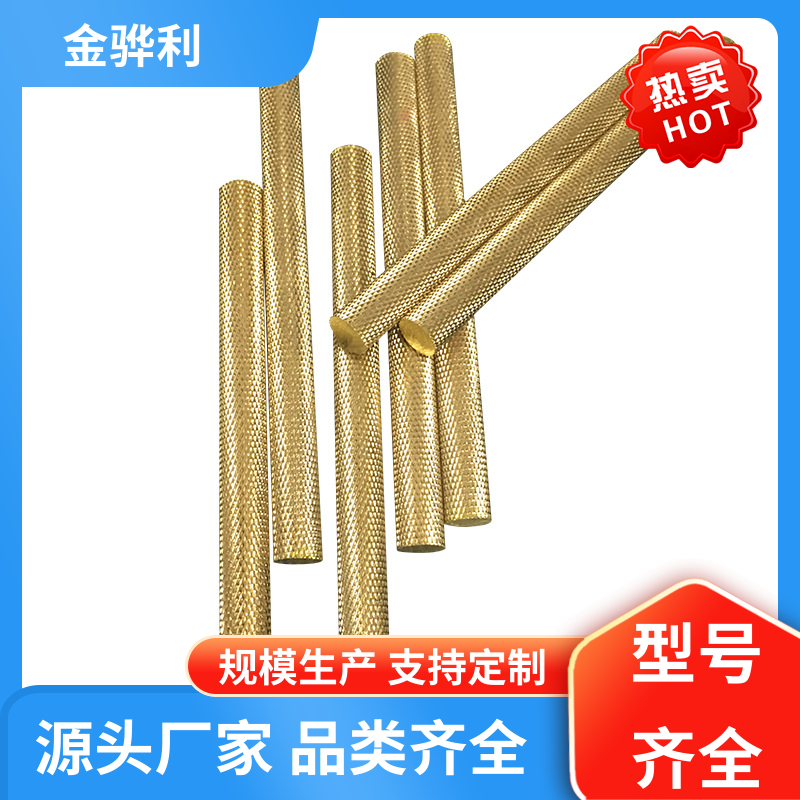 金骅利 国标H65 黄铜棒型材 挤压成型 光亮薄壁管 导电接地
