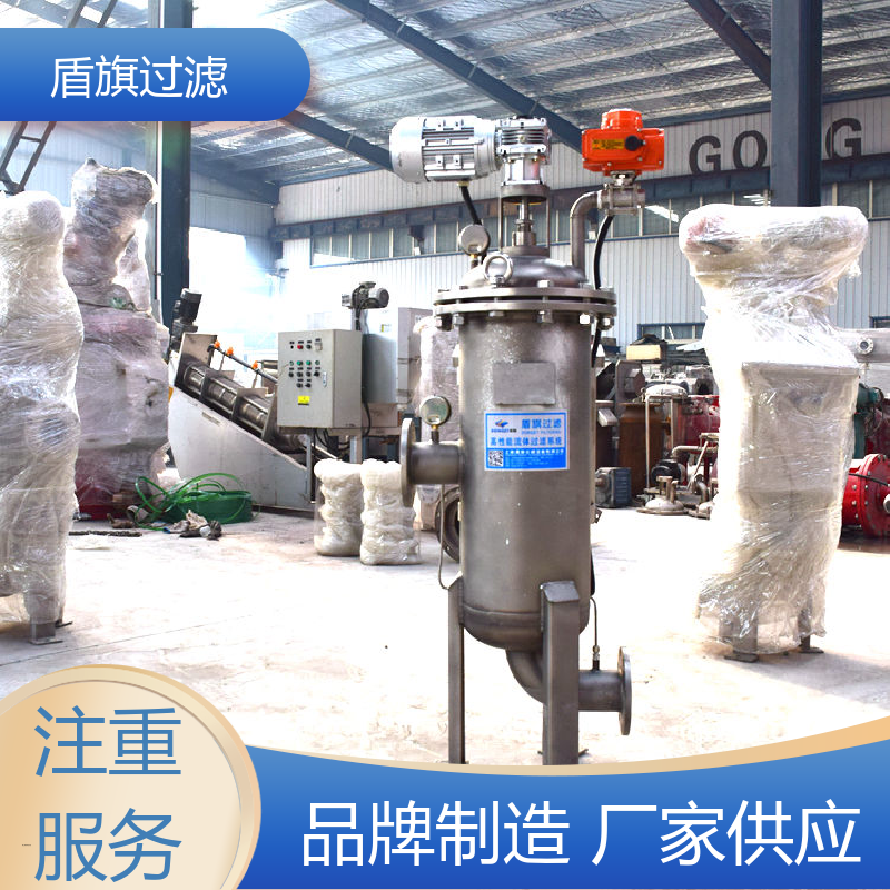 规模生产 超滤自清洗过滤器定制 经久耐用 品质可靠 盾旗过滤