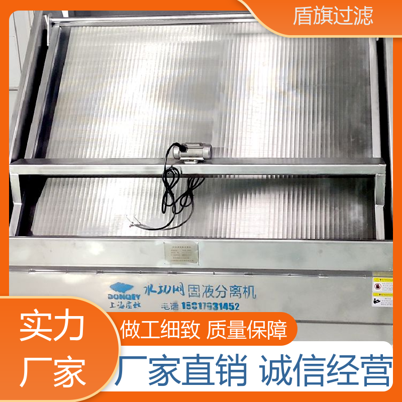 盾旗过滤 源头厂家 螺旋挤压式固液分离机订做 绿色环保 厂家直供