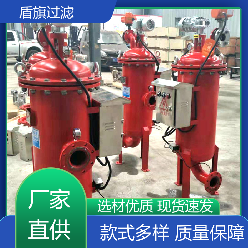 盾旗过滤 现货速发 自清洗过滤器定制 外形美观 品质可靠