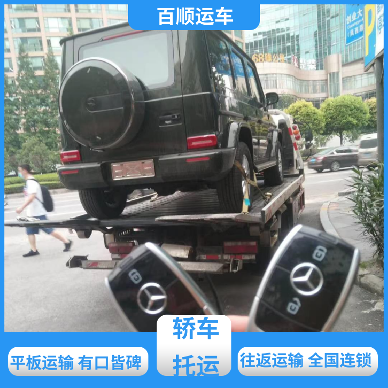 轿车、汽车、私家车托运每天发车 邯郸 邢台 保定 张家口全国办理