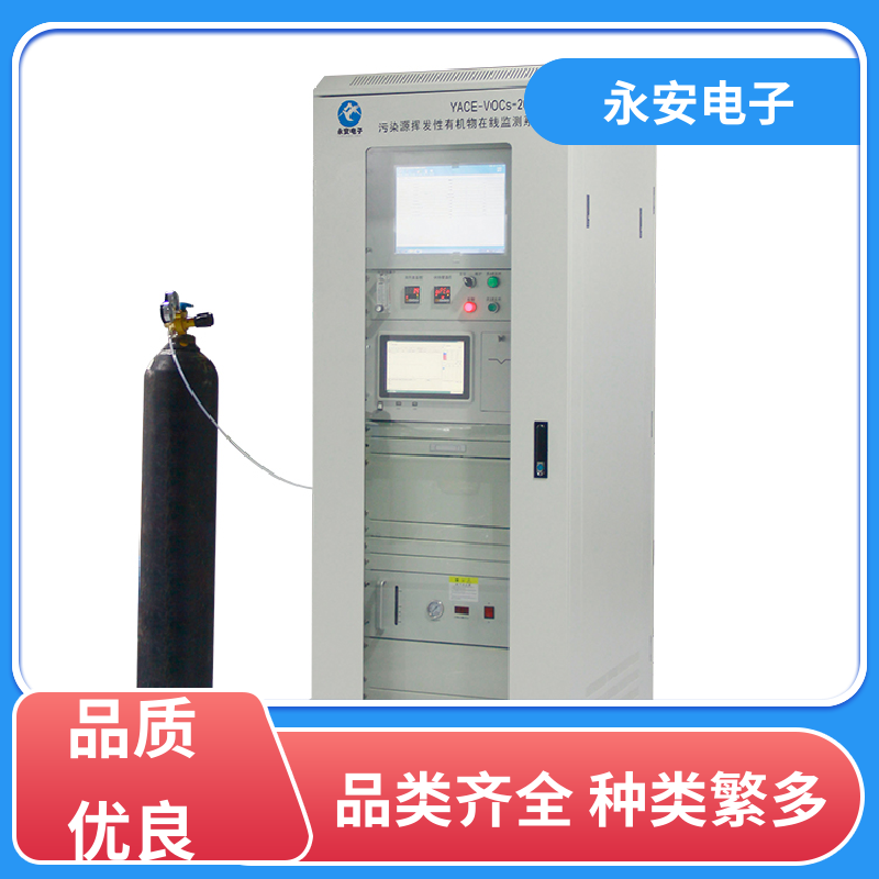 烟气重金属监测设备 气体VOCs在线检测系统 PID传感器 按需定制