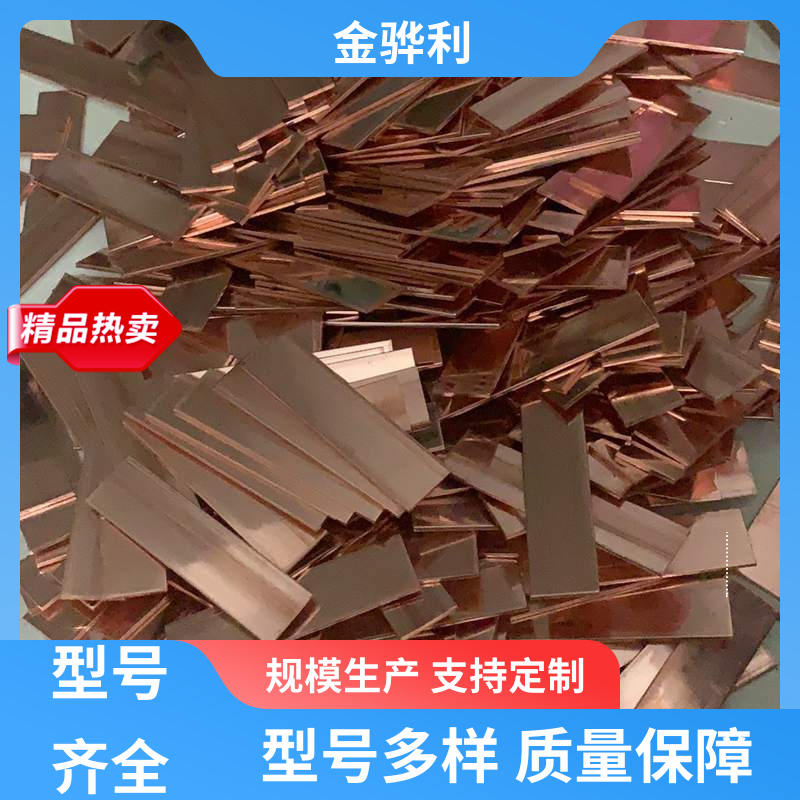 国标H62 红铜型材工艺 良好导电性 导热性 加工性 延展性 金骅利