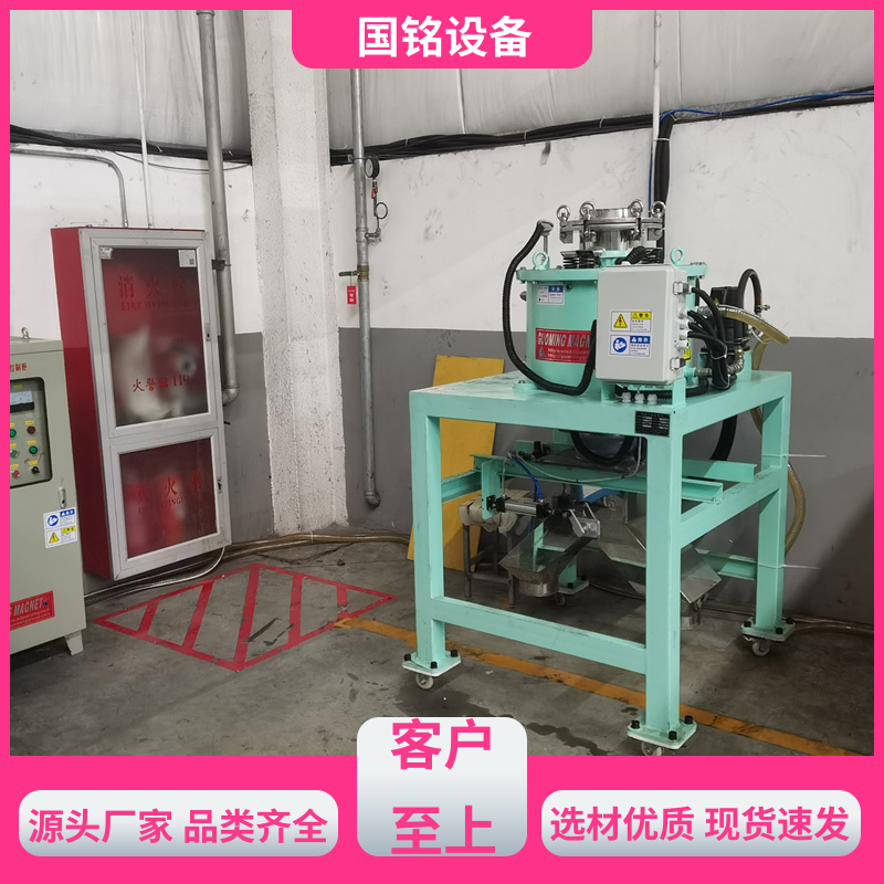 拒绝差价 干粉自动除铁机 灵敏度高 加厚材质 现货速发 国铭