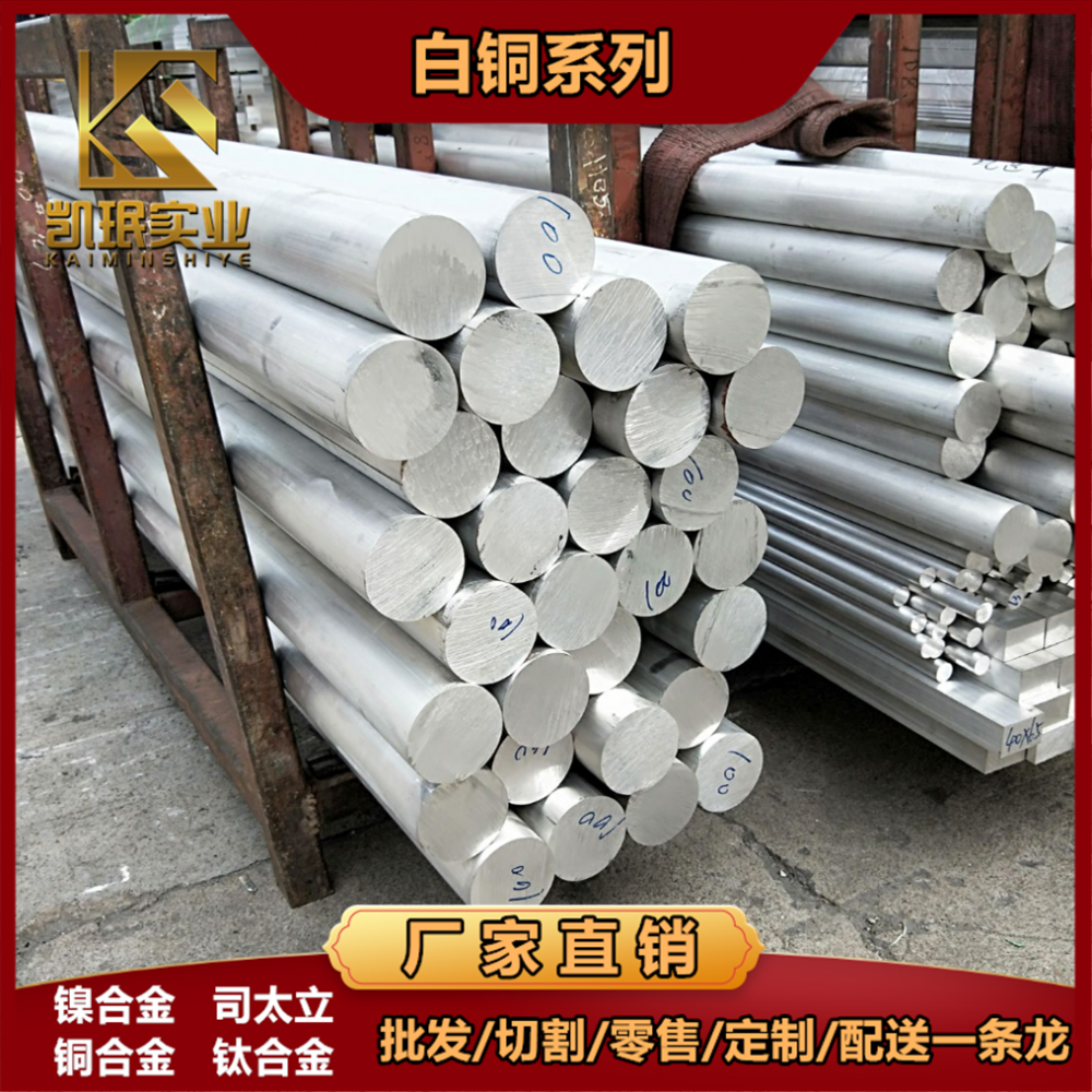 BMn3-12锰白铜棒材丝材 T71620锰铜管带板材厂家