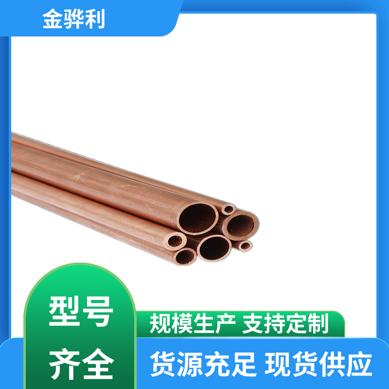 金骅利 国标H65 紫铜棒实心圆柱 易热压 冷压加工适合精打细打