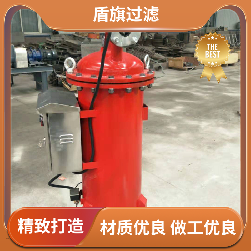 库存充足 刮刀式自清洗过滤器订做 性能稳定 质量保障 盾旗过滤