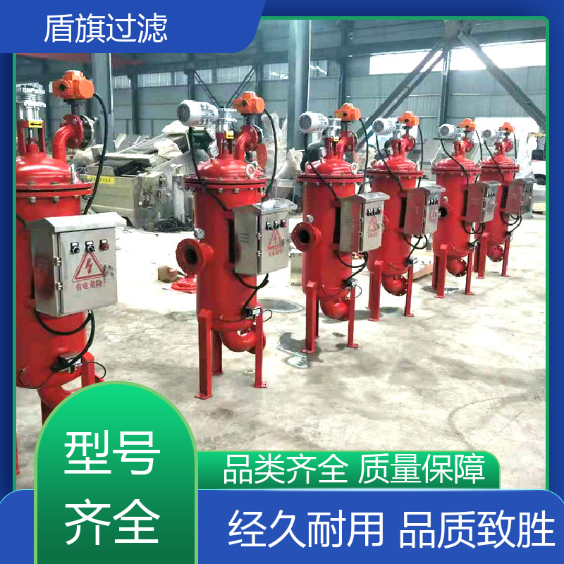 加工制作 刮刀式自清洗过滤器 耐高压腐蚀 品质保证 盾旗过滤