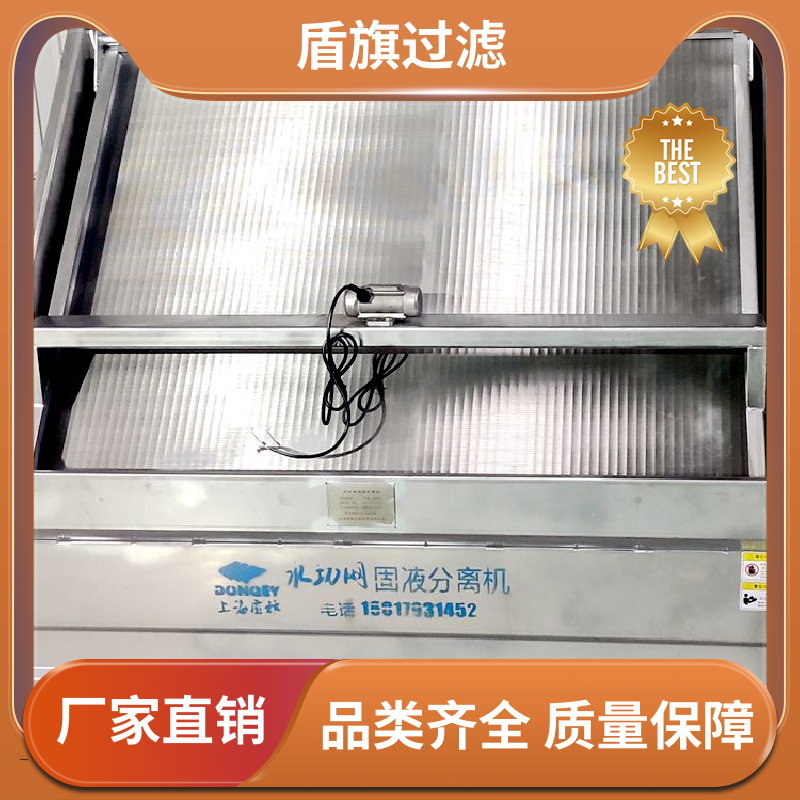 选材优质 螺旋挤压式固液分离机定制 外形美观 品质保证 盾旗过滤