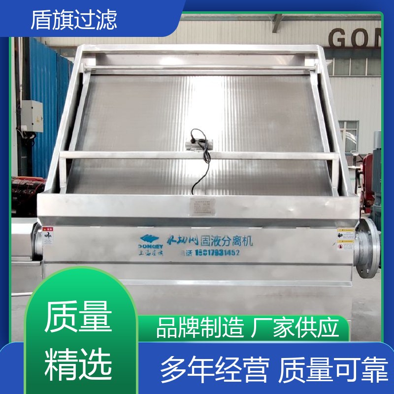 品类齐全 304斜筛式固液分离机 耐高压腐蚀 坚固耐用 盾旗过滤