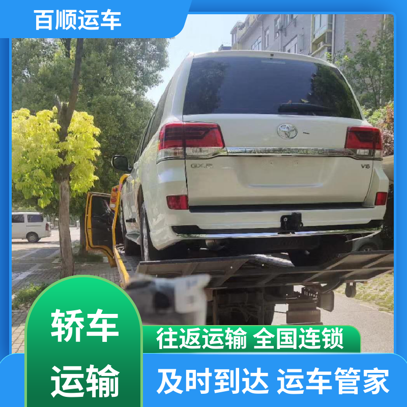 汽车运输物流公司收费标准 托车物流线上接单
